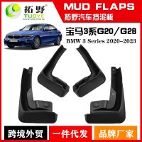 [COD] Suitable for 20-23 3 fender 22 mud manufacturers