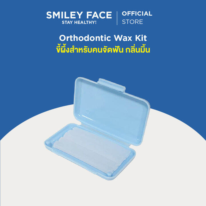 (กลิ่นมิ้น) ขี้ผึ้งจัดฟัน Orthodontic Wax Kit Lazada.co.th