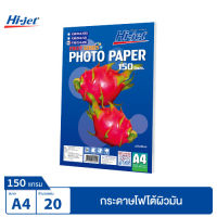 Hi-jet กระดาษโฟโต้ ผิวมัน Inkjet Fruit Series Glossy Photo Paper 150 แกรม A4 20 แผ่น