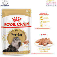 ?  { ส่งฟรี } Royal Canin Persian Loaf อาหารแมวเปอร์เซีย อายุ &amp;gt;1ปี แบบเปียกชนิดซอง เนื้อมูส บำรุงขน ขนาด 85g. x 12 ซอง ? { สินค้าจัดส่งรวดเร็ว } ?