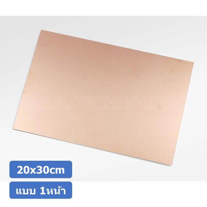 1ชิ้น-ac146-แผ่นปริ้นทองแดง-แผ่นทองแดง-แผ่น-pcb-ทองแดง-แผ่นปริ๊นอเนกประสงค์-แบบ-1หน้า-ขนาด-20x30cm-หนา-1-5mm-single-side-20-30cm-thickness-1-5mm-fr4-glass-fiber-blank-copper