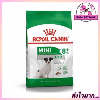 Royal Canin Mini Adult 8+ Dog Food อาหารสุนัข พันธุ์เล็ก อายุ 8+ ปีขึ้นไป ขนาด 2 กก.