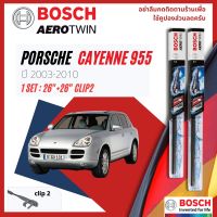 [Official BOSCH Distributor] ใบปัดน้ำฝน BOSCH AEROTWIN PLUS คู่หน้า 26+26 Side2 Arm สำหรับ PORSCHE Cayenne 955 gen 1 year 2003-2010 ปี 03,04,05,06,07,08,09,10,46,47,48,49,50,51,52,53