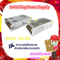 Switching Power Supply 36V