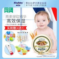 Goodbye herbal oatmeal baby skin care products natural moisturizing moisturizing autumn and winter face moisturizing cream