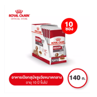 Royal Canin Medium Ageing 10+ pouch อาหารเปียกสุนัขโตพันธุ์กลาง อายุ 10ปี ขึ้นไป ปริมาณ 140 กรัม ยกกล่อง มี 10 ซอง