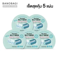 ( เซ็ต 5 แผ่น ) BANOBAGI 3New Jelly Mask 🧊 Wake Up & Cooling 🧊 เจลลี่มาส์กแผ่นมาร์คหน้าสูตรเย็นผิวเฟิร์ม