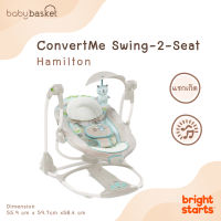 เก้าอี้นั่งเล่น เก้าอี้ชิงช้า สำหรับเด็กแรกเกิดขึ้นไป Swing 2 Seat Hamilton จาก Bright Starts