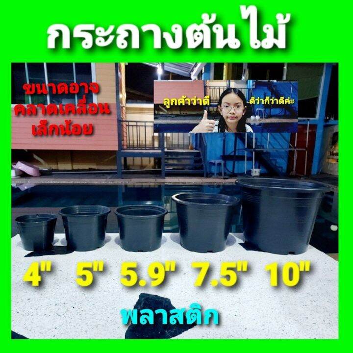 pp2125-1แพ๊ค-6-ใบ-กระถางต้นไม้-5-9-นิ้ว-กระถางต้นไม้พลาสติก-กระถางต้นไม้-สีดำ