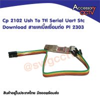 CP2102 module USB to TTL serial UART STC download cable