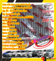 กรองแอร์โตโยต้าแท้✅ของแท้? กรองแอร์คาร์บอนแท้ TOYOTA นำเข้าจากญี่ปุ่นแท้ๆ ใส่ Yaris Vigo Vios Altis Fortuner Prius Camry Hiace Commuter  ร้านค้าไทยจัดส่งไว