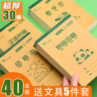 10 PscSet Primary School Students Tian Zige Pinyin Exercise Book Vocabulary Homework Book Student Notebook Stationery Livros