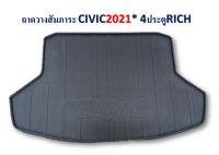 ถาดท้าย civic 2021