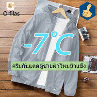 Orfilas UPF50+ เสื้อกันแดด เสื้อแขนยาวมีหมวก เสื้อกันUV ระบายอากาศได้ดี เสื้อกันแดดผญ เสื้อกันแดดผช เสื้อแจ็คเก็ตกันแดด Ice Silk สำหรับผู้ชาย M-3XL!!