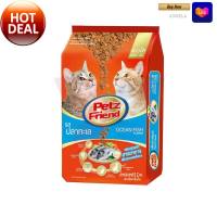 Petz Friend Cat Food Ocean Fish Flavour 3 kg  เพ็ทส์เฟรนด์ อาหารแมว ชนิดแห้ง แบบเม็ด รสปลาทะเล 3 กก.