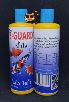 b-guard Fresh น้ำใส ใสไว ใสปิ้ง ด้วยเวลาอันรวดเร็ว ด้วยคุณสมบัติ เกลือเชิงซ้อน ปลาสดชื้น สดใส 200 ml. 2 ขวด ส่งฟรี.