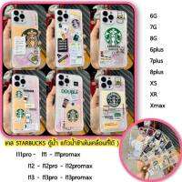 (iPhone14มาจ้า)เคสตู้น้ำ สตาร์บัค ส่งจากไทย iPhone 13/13 Pro/13 Pro Max/12 Pro Max/11 Pro Max/Xs Max/Xr/7 8 Se2/7+/8+/6 6P