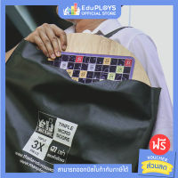 กระเป๋าหนังใส่กระดาน by EduPloys  Max Ploys (กระเป๋าใส่กระดาน กระเป๋าบอร์ดเกม กระเป๋าเกมกระดาน)