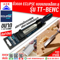 สิ่วตอก ECLIPSE แบบแกนเหล็กทะลุ รุ่น TT-BEWC ขนาด 1.1/4"(32mm)