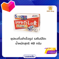 ?Promotion?จัดส่งฟรี Seasoning Powder ซุปผงกึ่งสำเร็จรูป รสโบนิโตะ (ตารชิมายะ ) น้ำหนักสุทธิ 40 กรัม (กล่องเล็ก) มีเก็บปลายทาง