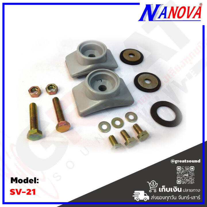 nanova-sv-21-กรวยฮอล์นอลูมีเนียม-สำหรับปากฮอร์น-21-นิ้ว-พร้อมหูประกบ-ขาฮอร์น-ราคานี้เป็นราคาต่อ-1-ตัว