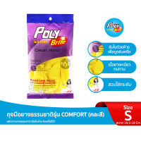 โพลี-ไบรท์ ถุงมือยางธรรมชาติรุ่น COMFORT (คละสี)  Size S