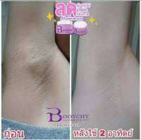 Bootchy  white  Snow  QueenExtra Body Cream  บูขขี่ไวท์ สโนว่(50กร้ม//กระปุก