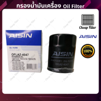 AISIN กรองน้ำมันเครื่อง กรองเครื่องฮอนด้า ใช้สำหรับรถยนต์ Honda ฮอนด้าทุกรุ่น