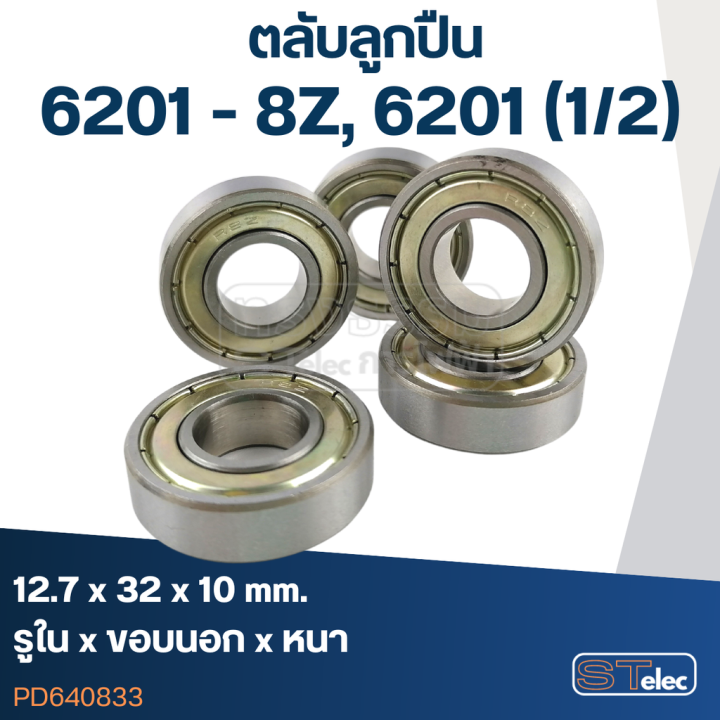 ตลับลูกปืน-เบอร์-6201-8z-6201-1-2-ฝาเหล็ก-เบอร์พิเศษ