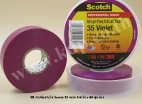 เทปพันสายไฟ Scotch 35 ขนาด 3/4 นิ้ว x 66 ฟุต (22 เมตร) สีม่วง 10 ม้วน