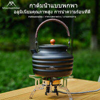 พร้อมส่ง Mountainhiker กาต้มน้ำแคมป์ปิ้ง 1.4L Aluminium Kettle ป้องกันการลวก แบบพกพา กลางแจ้ง เดินป่า กาแฟ ชา กาน้ำ