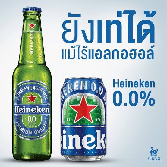 heineken-0-0-non-alcoholic-malt-beverage-330-ml-x6-cans-330-ml-x24-cans-330-ml-x24-bottles-ไฮเนเก้น-0-0-เครื่องดื่มมอลต์ไม่มีแอลกอฮอล์-330มล-x6กระป๋อง-330มล-x24กระป๋อง-330มล-x24ขวด