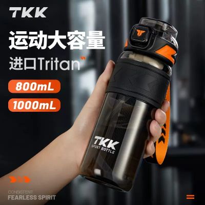 2023 New Fashion version Sports water cup for men and women portable fitness high temperature resistant plastic kettle student large capacity summer tritan cup