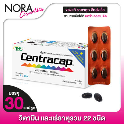 THP Centracap MultiVitamin &amp; Mineral  [30 แคปซูล] ทีเอชพี เซ็นทราแคป วิตามินและเกลือแร่รวม 22 ชนิด