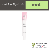 YVES ROCHER BRIGHT BOTANICAL ILLUMINATING ANTI-DARK CIRCLE EYE CONTOUR 15ML. อีฟโรเช ไบรท์ โบ อาย ครีม