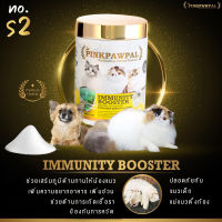 Pinkpawpal อาหารเสริมเพิ่มภูมิคุ้มกันน้องแมว ( Immunity Booster 100 g )