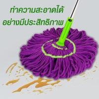 ไม้ถูพื้น Magic Mop ไม้ม็อบถูพื้นแบบบิดล็อค ไมโครไฟเบอร์ ด้ามถู+ผ้าถู