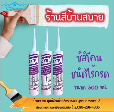 ซิลิโคน ซีลแลนด์ ป้องกันเชื้อราใช้สำหรับยาแนวรอยต่อรอยแตกร้าวทั่วไป ชนิดไร้กรด (300 ML) 3DI