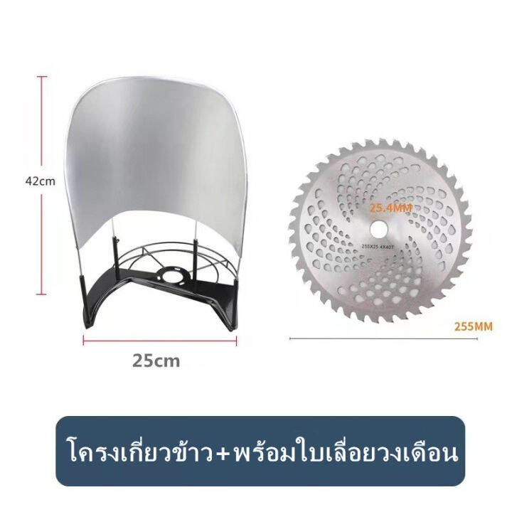 eyeplay-โครงเกี่ยวข้าว-ใบตัด-โครงเกี่ยวข้าว-โครงตัดหญ้าติดเครื่องตัดหญ้า-โครงเกี่ยวข้าว-โครงเกี่ยวหญ้า-ตัดข้าว-ใส่เครื่องตัดหญ้า-พร้อมใบเลื่