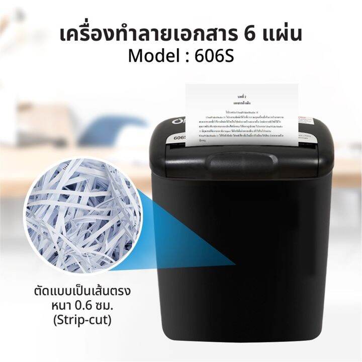 เครื่องทำลายเอกสาร-แบรนด์-officeplus-ใช้ง่ายเสียงเงียบ-ใบมีดคมย่อยบัตรเครดิตได้-เหมาะใช้ในบ้านออฟฟิส-เครื่องย่อยเอกสาร-เครื่องย่อยกระดาษ