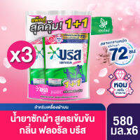 บรีส เอกเซลน้ำ สูตรเข้มข้น 550-580 มล (1 ฟรี 1) x3แพ็ค Breeze Excel Liquid Detergent 550-580 ml (1Free1) x3Pack