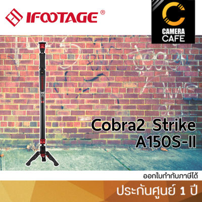 iFootage Cobra 2 Strike A150S-Ⅱ with Low profile tripod (Aluminum) ขาตั้งกล้อง : ประกันศูนย์ 1 ปี