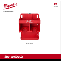 Milwaukee 48-22-8343 ชั้นวางเครื่องมือ ที่เก็บเครื่องมือ