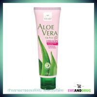 Vitara Aloe Vera Gel Plus Collagen 120 g (จำนวน 1 หลอด) ไวทาร่า อโล เวร่า เจล คอลลาเจน ว่านหางจระเข้ เจลทาผิว