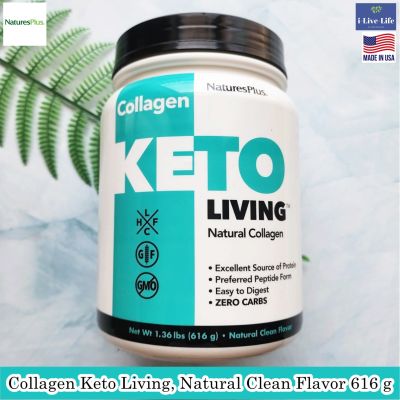 อาหารเสริม คีโต คอลลาเจน แบบผง Collagen Keto Living, Natural Clean Flavor 616 g - Natures Plus