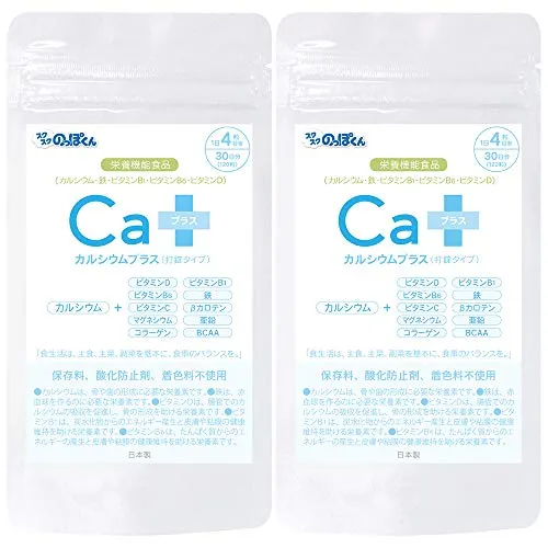 Japan Calcium Plus Child Growth Height Nutrition Supplement Protein