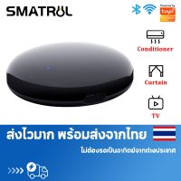 ¤ Smatrul รีโมตคอนโทรลอัจฉริยะ แบบรังสีอินฟราเรด Wifi IR Remote Control อุปกรณ์เสริมสําหรับใช้ในครัวเรือน