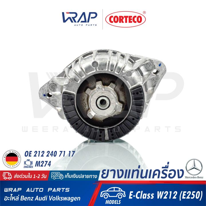 benz-ยางแท่นเครื่อง-corteco-เบนซ์-เครื่อง-m274-รุ่น-e-class-w212-e250-เบอร์-80005163-oe-212-240-71-17-febi-44856-swag-10944856-made-in-germany