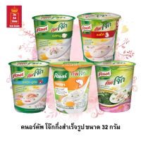 โจ๊กกึ่งสำเร็จรูป คนอร์คัพ มีหลายรสให้เลือก (รสหมู, ไก่, กุ้ง-ปูอัด, ปลา และหมูสาหร่าย) ขนาด 32 กรัม จำนวน 6 ถ้วย