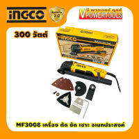 Ingco MF3008 เครื่องมัลติทูลส์ ตัด ขัด เซาะ อเนกประสงค์ 300 วัตต์